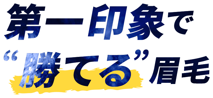 業界最安値の結婚相談所